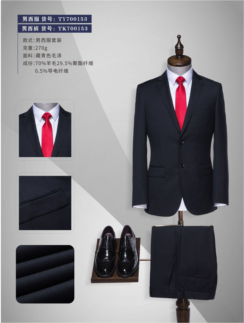 北京保險公司業務員管理層西服服裝定做廠家