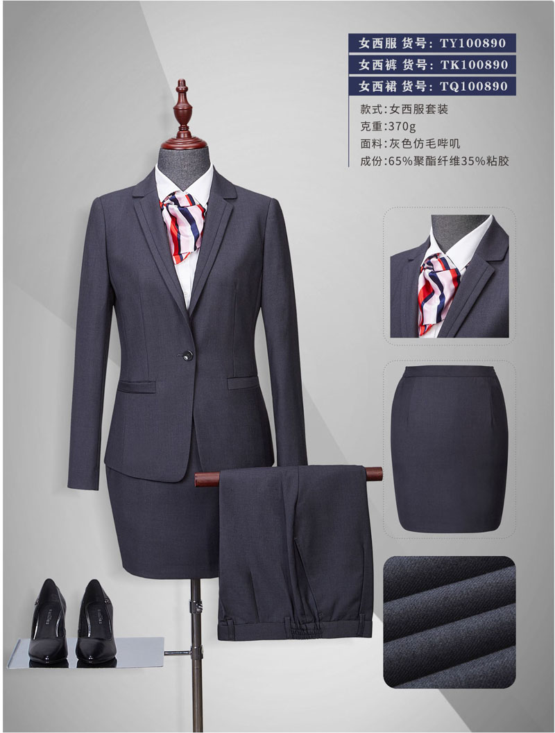 北京西服服裝廠服裝公司