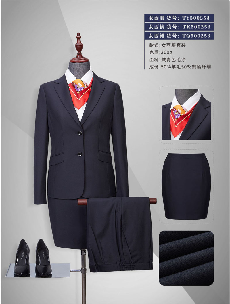 北京單位職業服裝定制訂做廠家